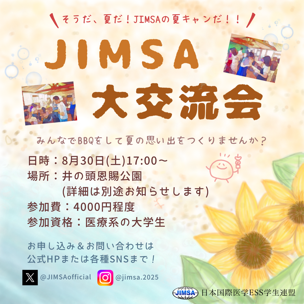 イベント画像