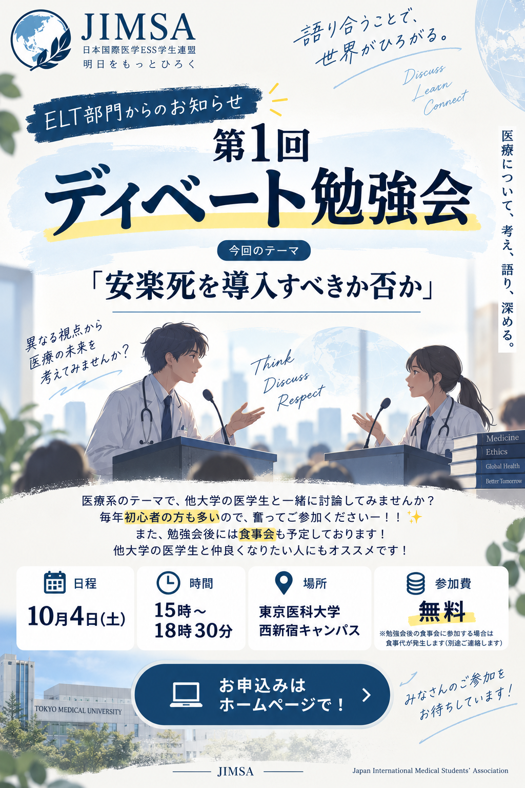 イベント画像